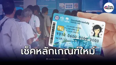 เช็คหลักเกณฑ์ใหม่ หลัง บิ๊กตู่ เปิดให้ลงทะเบียน บัตรสวัสดิการแห่งรัฐ