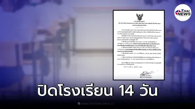 พบ ครู-นักเรียน ติดโควิด-19 หลัง คุยโทรศัพท์เครื่องเดียวกัน