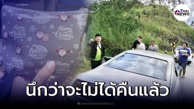 หนุ่มเผยความประทับใจ หลังพาลูกขึ้นเขาที่น่าน เจอคนใจดี