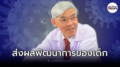 "หมอยง"เตือน หน้ากากอนามัย ส่งผลต่อพัฒนาการของเด็ก