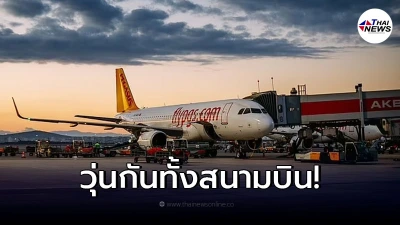แอร์สาวเจอหนุ่มใหญ่ตุรกีดับคาที่นั่ง หลังคนทยอยออกเครื่องบินจนหมด