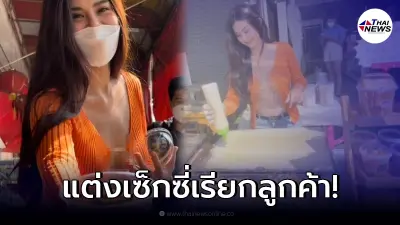 แม่ค้าสาวสุดแซ่บ เปิดอกขายขนมโตเกียวกรอบ ทำหนุ่มๆ ต่อคิวซื้อกันแถวยาว แม่ค้าสาวสุดแซ่บ เปิดอกขายขนมโตเกียวกรอบ ทำหนุ่มๆ ต่อคิวซื้อกันแถวยาว