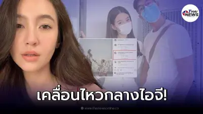 "เบลล่า" เคลื่อนไหวแล้ว หลังข่าวลือเลิก "เวียร์" ชาวเน็ตถล่มคอมเมนต์ถาม