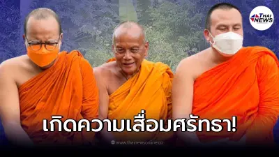 "พระพยอม" ลั่นแล้ว หลัง พระมหาสมปอง ประกาศสึก