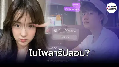 เบียร์ เดอะวอยซ์ เคลื่อนไหวอีกครั้งหลัง วาน้อย โพสต์ชี้แจงอ้างป่วยไบโพลาร์ เบียร์ เดอะวอยซ์ เคลื่อนไหวอีกครั้งหลัง วาน้อย โพสต์ชี้แจงอ้างป่วยไบโพลาร์