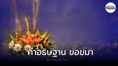 บทสวดมนต์ ขอขมาแม่น้ำคงคา พร้อมคำอธิฐาน