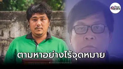 ลูกชายขอลางาน ออกตามหาพ่อที่หายตัวปริศนา! ลูกชายขอลางาน ออกตามหาพ่อที่หายตัวปริศนา!