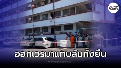 สลดใจ ร.ต.อ. เจอร่างภรรยาแน่นิ่ง พบร่างลูกสาวดับบนที่นอน