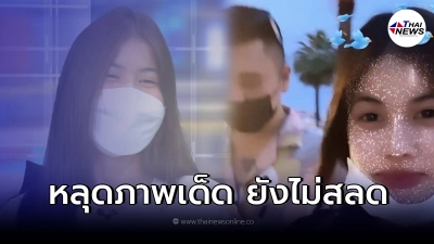 น้องแพน โป๊ะแตก หลังบอก หนุ่ม กรรชัย ว่าไม่รู้จักปลั๊ก เจอชาวเน็ตขุดภาพแฉ