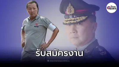 "หมอเหรียญทอง" ประกาศ เปิดรับสมัครพนักงานหลายตำแหน่ง