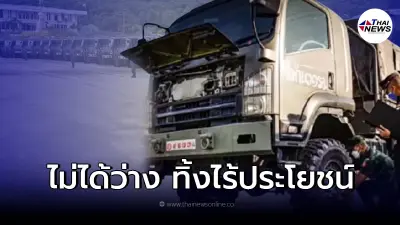 กองทัพบก โต้เสียงค้าน ยัน "รถทหาร" ถูกใช้งานมาเเล้วหลายภารกิจ