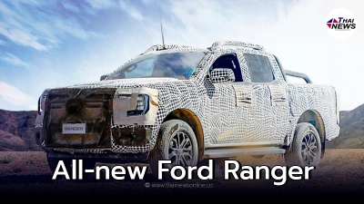 All-new Ford Ranger 2022 เตรียมเปิดตัวครั้งแรกในโลก 24 พ.ย. นี้ All-new Ford Ranger 2022 เตรียมเปิดตัวครั้งแรกในโลก 24 พ.ย. นี้