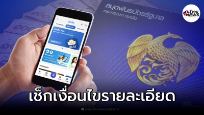 พันธบัตรออมไปด้วยกัน เตรียมขาย 15 พ.ย. เช็กรายละเอียดให้ดอกเบี้ยเท่าไหร่