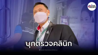 ส.บ.ส. บุกตรวจ คลินิกพิมรี่พาย พบผิดโฆษณาเกินจริง