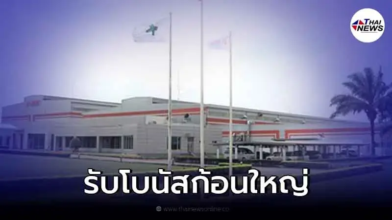 พนักงานบริษัทดัง เฮ! รับโบนัส 5 เดือน + เงินพิเศษเพิ่มอีก พนักงานบริษัทดัง เฮ! รับโบนัส 5 เดือน + เงินพิเศษเพิ่มอีก