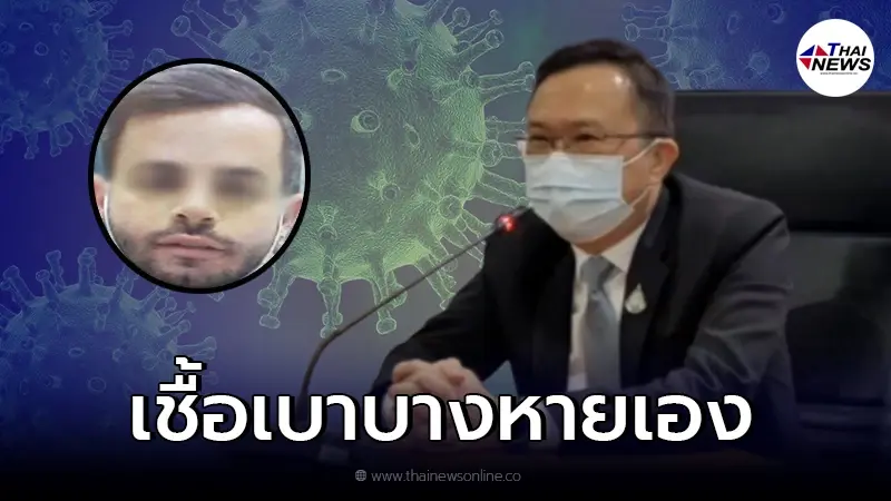 กรมวิทย์ฯ ยืนยันแล้ว "หนุ่มอิสราเอล" ติดเชื้อโควิดสายพันธุ์ "โอไมครอน"