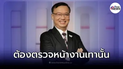 "ดร.อนันต์" เผย ผลตรวจ ATK 72 ชั่วโมง "เป็นลบ" ไม่เพียงพอสำหรับ โอไมครอน