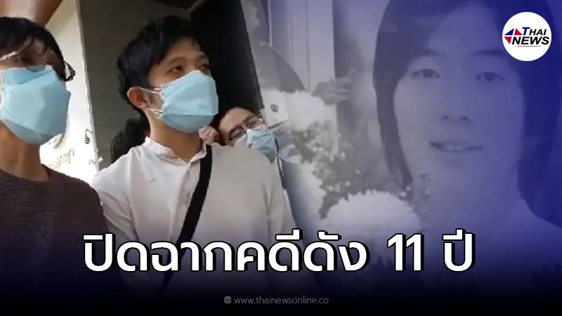 ศาล สั่ง จำคุก15 ปี ปรับ 5 ล้าน สองเพื่อนสนิท ปลิดชีพ "หมอศรุต" ศาล สั่ง จำคุก15 ปี ปรับ 5 ล้าน สองเพื่อนสนิท ปลิดชีพ "หมอศรุต"