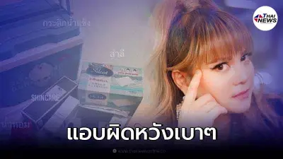 "พิม พิมพ์มาดา" รีวิวกล่องสุ่ม "พิมรี่พาย" รัก1 ลั่น ผิดหวังเบาๆ