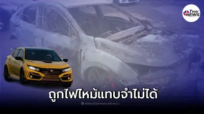 Honda Civic Type R Limited Edition ผลิตเพียง 600 ทั่วโลก ถูกไฟไหม้แทบจำไม่ได้ Honda Civic Type R Limited Edition ผลิตเพียง 600 ทั่วโลก ถูกไฟไหม้แทบจำไม่ได้