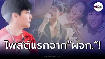 ผจก.เบลล่า โพสต์ครั้งแรก หลัง “เบลล่า ราณี” แถลงยอมรับเลิก  “เวียร์ ศุกลวัฒน์”