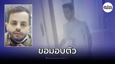 นักท่องเที่ยวอิสราเอลติดโควิดหนีกักตัว ล่าสุดติดต่อมอบตัวแล้ว นักท่องเที่ยวอิสราเอลติดโควิดหนีกักตัว ล่าสุดติดต่อมอบตัวแล้ว