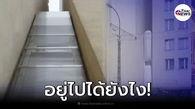เปิดภาพ บ้านแคบที่สุดในโลก ภายนอกเหมือนซอกตึกธรรมดา ก่อนเห็นสภาพข้างใน เปิดภาพ บ้านแคบที่สุดในโลก ภายนอกเหมือนซอกตึกธรรมดา ก่อนเห็นสภาพข้างใน