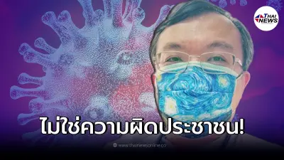 "หมอธีระ" ชี้ชัด การระบาดของโควิด รากเหง้ามาจากเรื่องนโยบายและมาตรการ