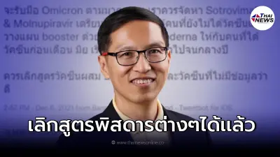 หมอศิริราช จี้รัฐบาล เร่งจัดการแผนรับมือ "โอมิครอน" อย่างจริงจังได้เเล้ว หมอศิริราช จี้รัฐบาล เร่งจัดการแผนรับมือ "โอมิครอน" อย่างจริงจังได้เเล้ว