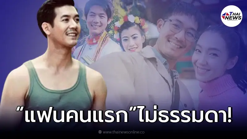 เปิดภาพแฟนคนแรก "เวียร์ ศุกลวัฒน์" ก่อนเข้าวงการบันเทิง เปิดภาพแฟนคนแรก "เวียร์ ศุกลวัฒน์" ก่อนเข้าวงการบันเทิง