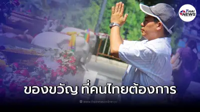 ซูเปอร์โพล เปิดผลสำรวจ ของขวัญปีใหม่ 2565 ที่คนไทยอยากได้มากสุด