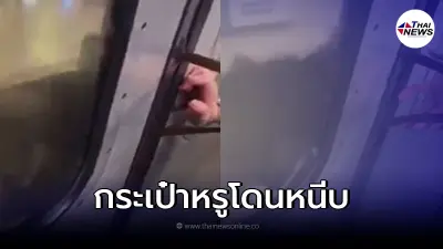 สาวใจจะขาดกระเป๋าหรูหลักแสนโดนรถไฟหนีบ สะบัดไปตลอดทางทำอะไรไม่ได้