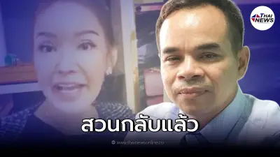สรพงษ์ พ้อ อ้างโดน "ทนายเกิดผล" กลั่นแกล้ง และยังไม่ยอมเปลี่ยนชื่อ สรพงษ์ พ้อ อ้างโดน "ทนายเกิดผล" กลั่นแกล้ง และยังไม่ยอมเปลี่ยนชื่อ