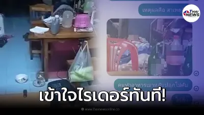 เจอประจำ ไรเดอร์ขอยกเลิกออเดอร์ โชว์หลักฐานพ่อค้าเมาหลับปลุกไม่ตื่น!