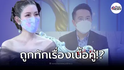 หมอช้าง ทักเรื่องเนื้อคู่ "แอฟ ทักษอร" ในปีหน้า ทำเอาอายหน้าแดงเลยทีเดียว หมอช้าง ทักเรื่องเนื้อคู่ "แอฟ ทักษอร" ในปีหน้า ทำเอาอายหน้าแดงเลยทีเดียว