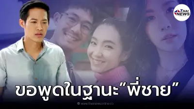 ตู่ ภพธร เคลื่อนไหวถึง พลอย ภัทรากร หลังโดนถล่มหนัก โยงมือที่สาม เวียร์ เบลล่า ตู่ ภพธร เคลื่อนไหวถึง พลอย ภัทรากร หลังโดนถล่มหนัก โยงมือที่สาม เวียร์ เบลล่า