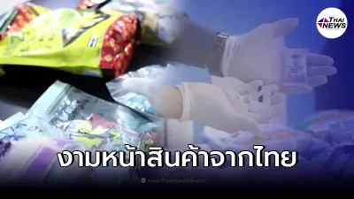 ป.ป.ส. ร่วมกับ ตำรวจนนทบุรี ยึดยาเสพติดในอาหาร เตรียมส่งเกาหลีใต้ ป.ป.ส. ร่วมกับ ตำรวจนนทบุรี ยึดยาเสพติดในอาหาร เตรียมส่งเกาหลีใต้
