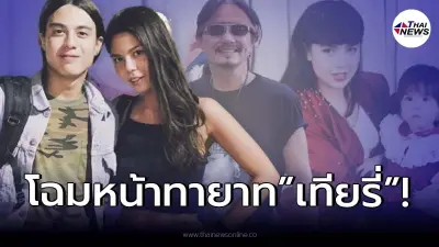 เปิดโฉมหน้า ทายาท “เทียรี่-จุ๋ม อุทุมพร” ที่หวงยิ่งกว่าไข่ในหิน! เปิดโฉมหน้า ทายาท “เทียรี่-จุ๋ม อุทุมพร” ที่หวงยิ่งกว่าไข่ในหิน!