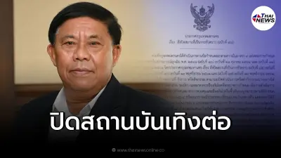 กทม. สั่งปิดสถานบันเทิงต่อ หวั่นโควิดระบาด
