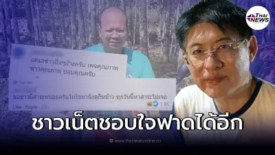 สรยุทธ ฟาดกลับ หลังโดนแขวะเสนอข่าวอดีตพระมหาไพรวัลย์ไร้สาระ