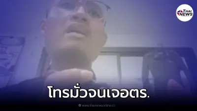 แก๊งคอลเซ็นเตอร์เกมจนได้ โทรขู่ให้รีบใช้หนี้แทนญาติ แต่ดันเจอตำรวจ