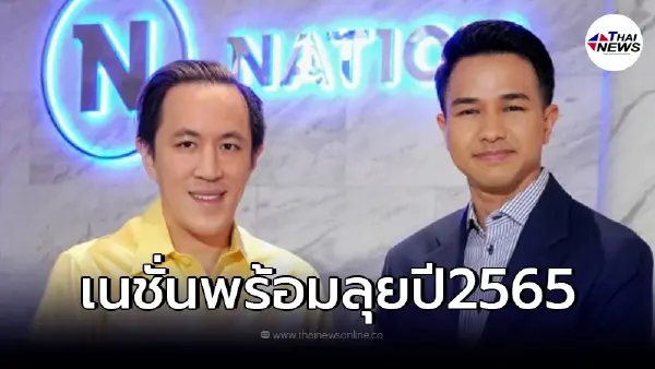 "เนชั่นทีวี" เสริมทัพขุนพลข่าว คว้าตัว "จ๊อด วราวิทย์" ผู้ประกาศมากฝีมือ "เนชั่นทีวี" เสริมทัพขุนพลข่าว คว้าตัว "จ๊อด วราวิทย์" ผู้ประกาศมากฝีมือ