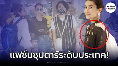 ส่องแฟชั่น แอน ทองประสม ที่ใส่ไปเดินซื้อของทำคนมองกันทั้งห้าง
