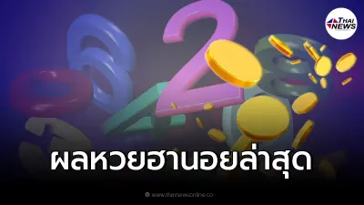 รวมผลหวยฮานอย 11/12/64 หวยฮานอยวันนี้ออกอะไร ตรวจหวยฮานอยล่าสุดวันนี้
