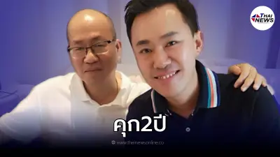 ศาลตัดสิน จำคุก นายอัจฉริยะ ด้านทนายตั้มโผล่เคลื่อนไหว