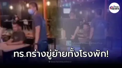 หนุ่มเมากร่าง ขู่ย้ายตำรวจทั้งโรงพักสัตหีบ อ้างเป็นเพื่อน "บิ๊กโจ๊ก"
