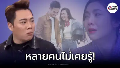 มดดำ เล่านาที “เบลล่า” ยอมทำทุกอย่างเพื่อ “เวียร์” แม้ตัวเองเจ็บก็ยอม