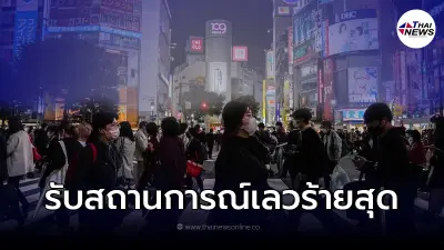 "โอไมครอน"ทำพิษ ประเทศล่าสุด เตรียมรับสถานการณ์เลวร้ายที่สุดแล้ว