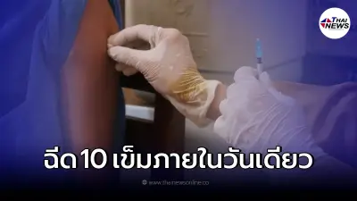 เร่งสอบ ชายรับจ้างฉีดวัคซีนโควิด-19 พบฉีดไป 10 เข็ม ภายในวันเดียว