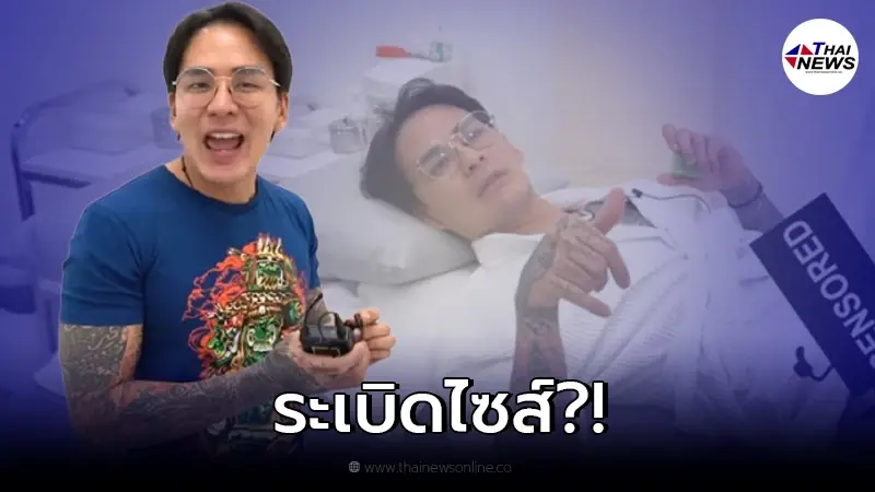 ฮือฮาสุดๆ "แทค ภรัณยู" ขึ้นเขียงอัปไซส์ให้ใหญ่ขึ้น ฮือฮาสุดๆ "แทค ภรัณยู" ขึ้นเขียงอัปไซส์ให้ใหญ่ขึ้น